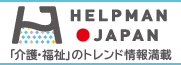 HELPMAN JAPAN